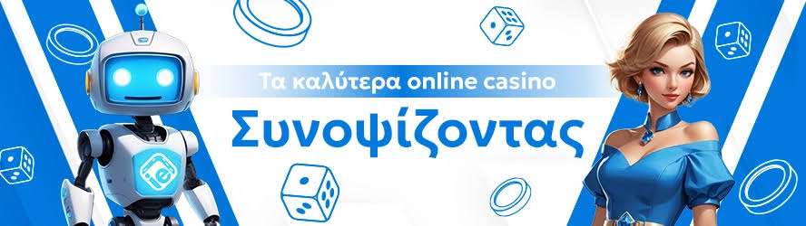 Online Casino στην Ελλάδα Οδηγός για Παίκτες -948562791